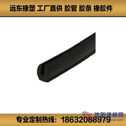 專業(yè)生產(chǎn)各種規(guī)格密封條, 供求信息 遠東橡膠塑料制品廠