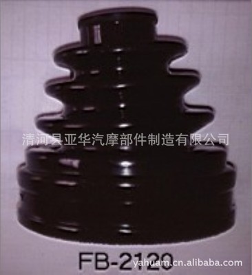 【供應(yīng) FB2120 波紋狀 防塵套】?jī)r(jià)格,廠家,圖片,其他橡膠制品,清河縣亞華汽摩部件制造-