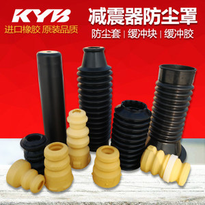 蒙諾前/后減震器防塵罩緩沖塊適配奧迪A6A6L Q5 A4L 帕薩特B5領馭